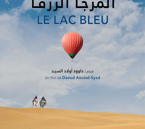 5 Le Lac bleu film de Daoud Aoulad-syad , Maroc ,2024, 85 mn