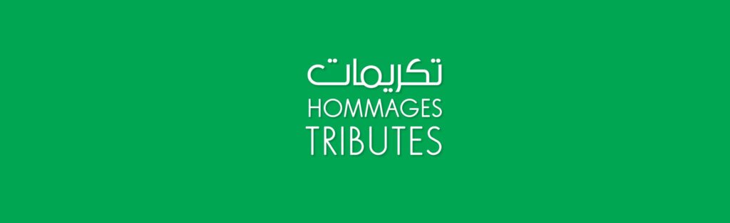 Hommages 2025 Festival De Cin ma M diterran en De T touan hommages-2025-festival-de-cin-ma-m-diterran-en-de-t-touan